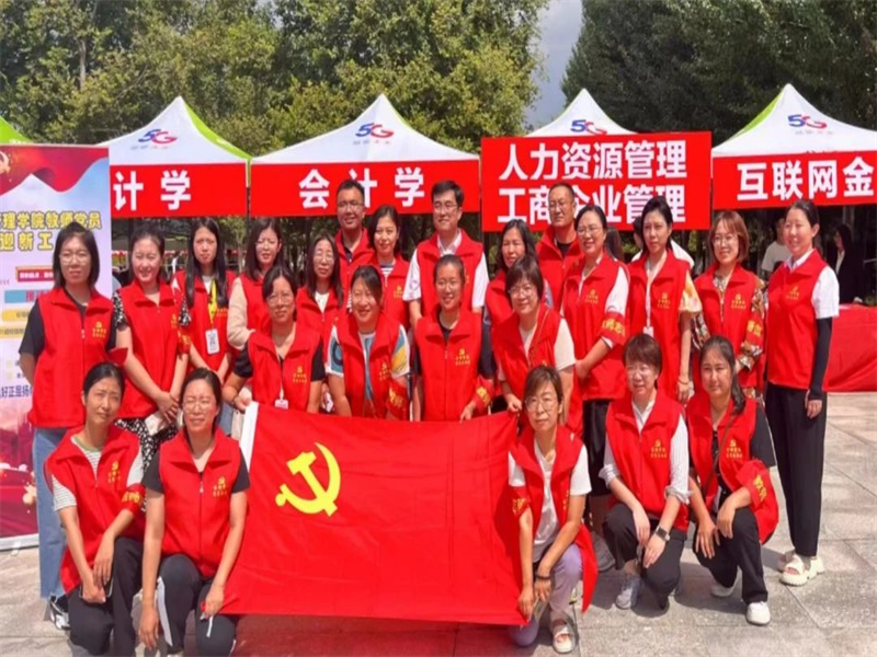 管理学院教工党支部开展“温暖你的心,教师党员来迎新”2023级迎新志愿服务党日活动