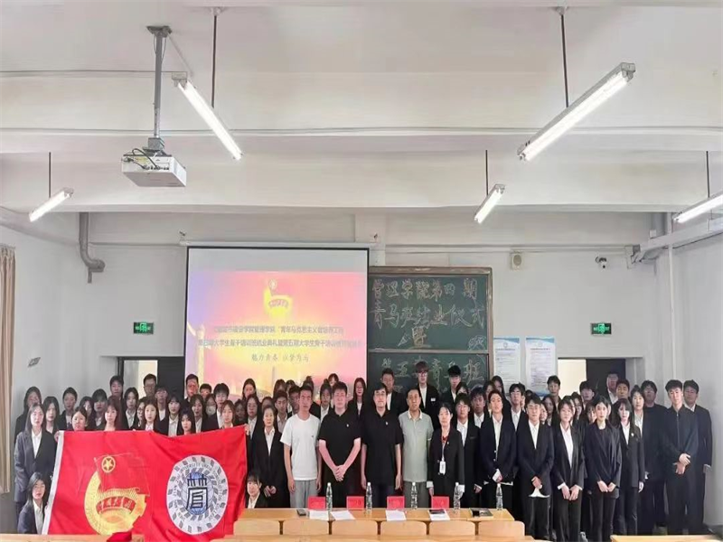 沈阳城市建设学院管理学院“青马工程” 及“大学生骨干培训班”系列工作顺利展开