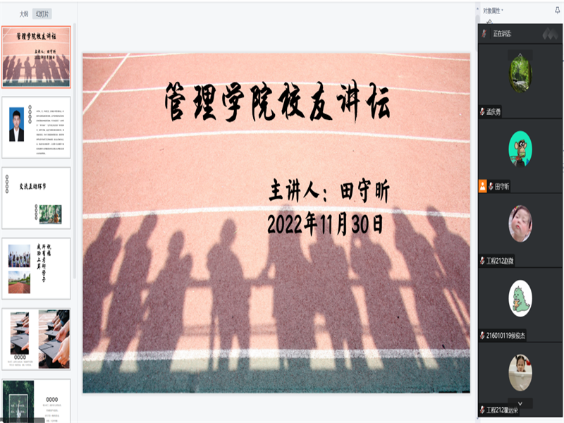 校友讲坛|管理学院举办助力考研专题活动