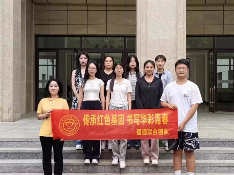 管理学院 “强强联合”社会实践团开展“传承红色基因,书写华彩青春”大学生暑期社会实践活动 (10)