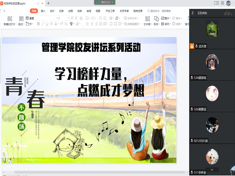 校友讲坛|学习榜样力量,点燃成才梦想———管理学院开展2022年校友讲坛活动
